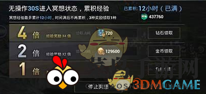 《天空之门》新手怎么升级快