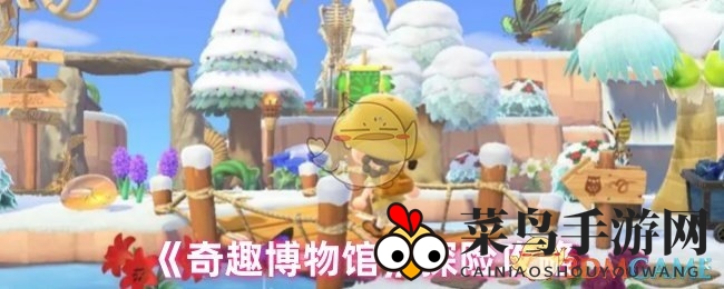 《奇趣博物馆》探险攻略：深度揭秘航海与常规探险玩法，解锁神秘宝藏之旅