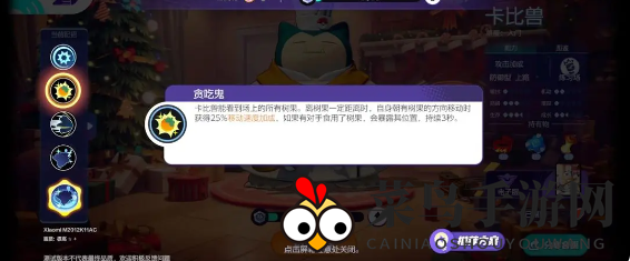 《宝可梦大集结》卡比兽装备搭配揭秘