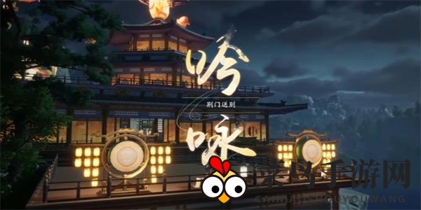 《射雕》吟咏名胜篇荆门送别攻略