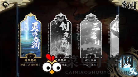 《天地劫：幽城再临》主线卡关解决之道