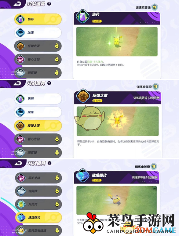 《宝可梦大集结》水箭龟打法攻略