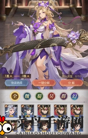 《幻想名将录》升星材料一览