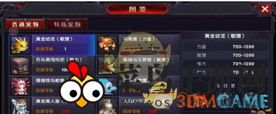 《奇迹最强者》前期钻石使用方法