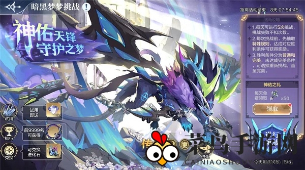 《奥奇传说手游》暗黑梦梦活动介绍