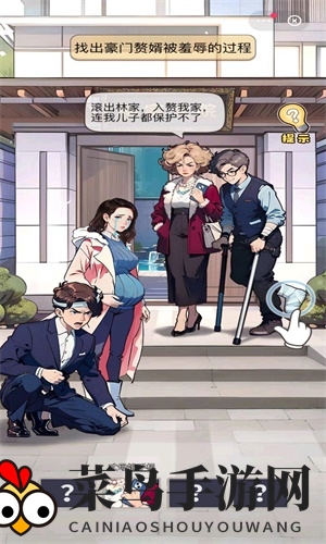 《奇遇之旅》游戏攻略图文