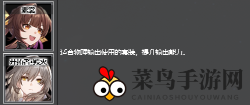 《崩坏：星穹铁道》街头拳王获取位置及推荐角色