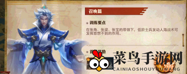 《少年三国志：零》演武场召唤篇攻略