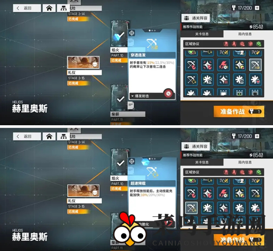 《少前：云图计划》算力队阵容玩法攻略