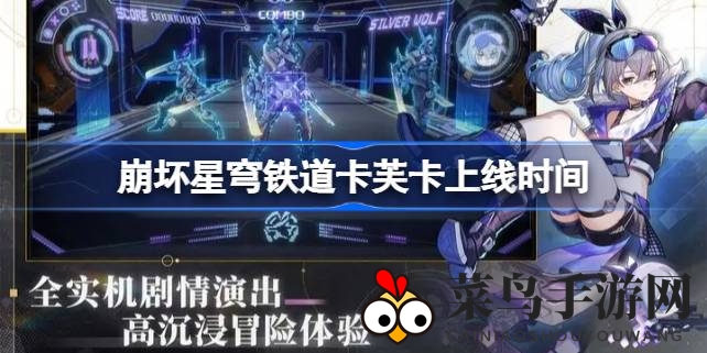 《崩坏星穹铁道》新角色卡芙卡神秘身份揭晓，即将亮相引期待