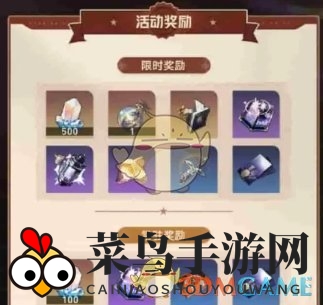 《崩坏：星穹铁道》磐岩镇斗技表演赛上线时间