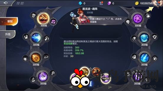 《奇迹MU：觉醒》法师技能进阶攻略揭秘
