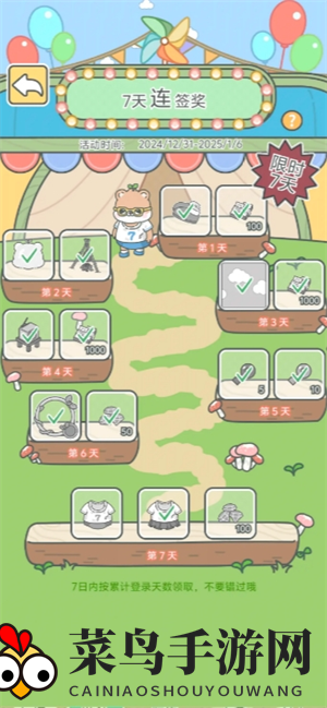 《宠我一生》免费钻石获取途径