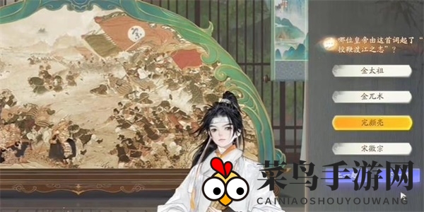 《射雕》望海潮收集秘籍