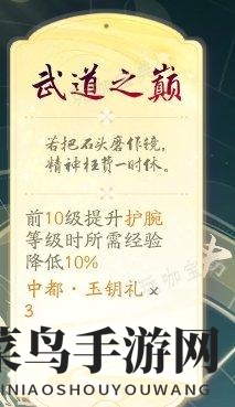 《射雕》奶妈攻略一览