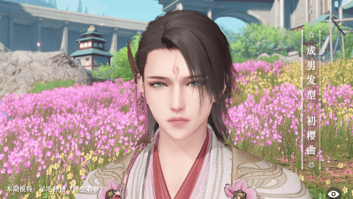 《天谕手游》新发型初樱曲风采展示