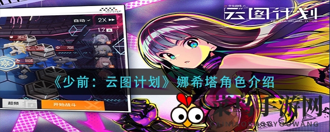 《少前：云图揭秘》娜希塔：特摄传奇，技能攻略大公开