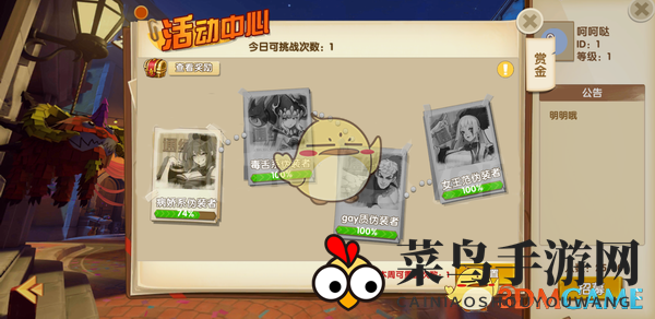 《妖灵契》赏金玩法攻略介绍