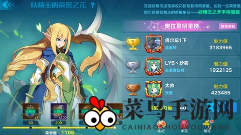 《奥拉星手游》探秘：解锁橙色美食，畅享宇宙冒险之旅