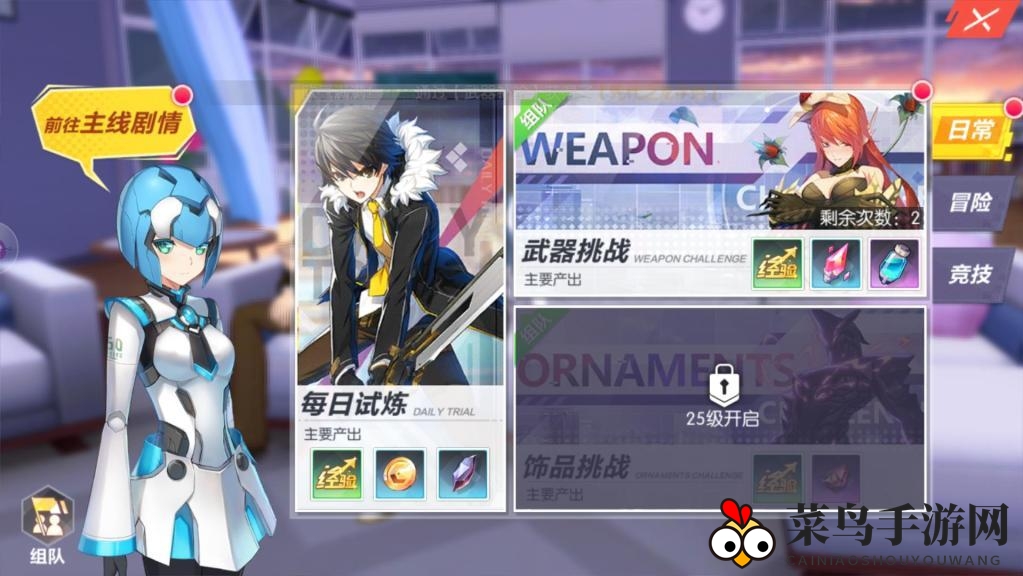 《封印战记》组队攻略