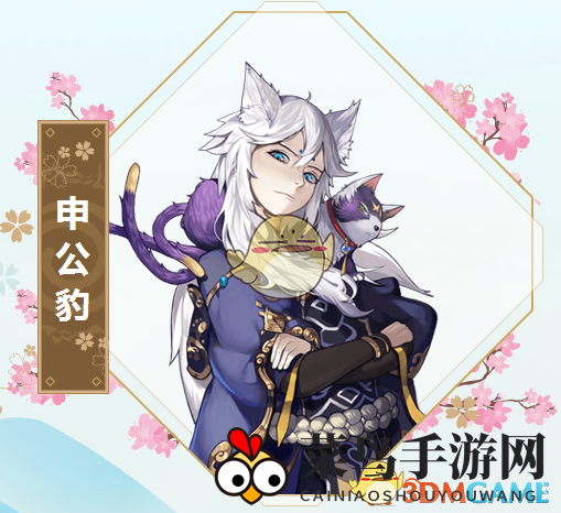 《封神召唤师》申公豹SSR觉醒：技能解析，探秘游戏魅力男神