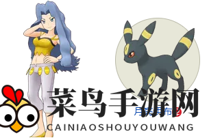 《宝可梦Masters》梨花x月亮伊布组合剖析