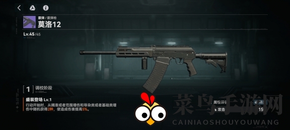 《少女前线2：追放》莫洛12图鉴详览