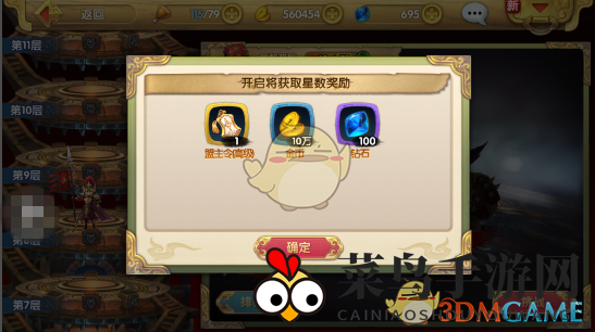 《射雕英雄传3D》金币获取方法