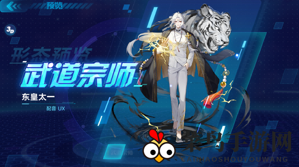 《奥拉星手游》武道宗师皮肤获得方法