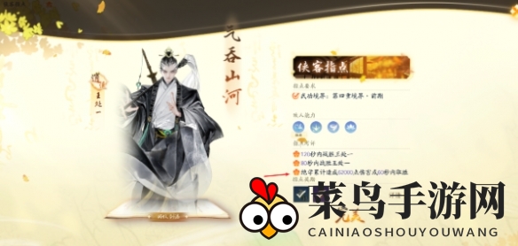 《射雕》侠客指点略有小成王处一打法攻略