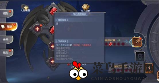 《奇迹MU：觉醒》宝石合成性价比最高分析