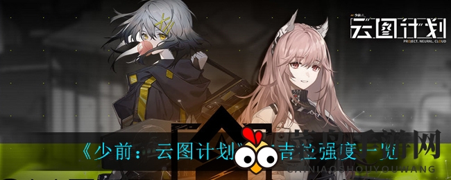 《少前：云图计划》安吉拉实力解析：技能待提升，颜值高潜力大，测评揭秘
