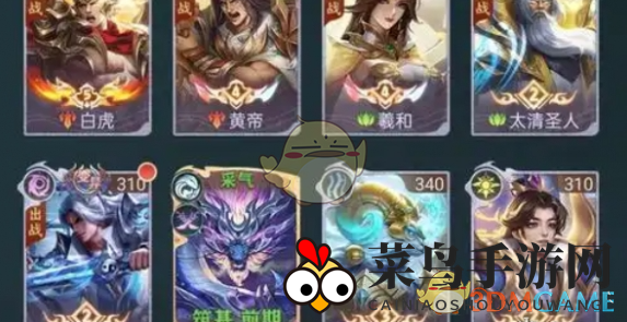 《山海经异兽录》飞升后最强阵容搭配推荐