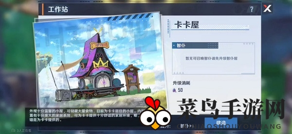 《幻塔》人工岛建筑功能介绍