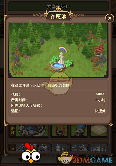 《奥拉索斯战纪》奇幻工坊：神秘许愿池揭秘，惊喜抽奖盛宴等你来体验