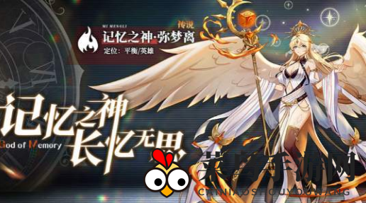 《奥奇传说手游》弥梦离获取攻略