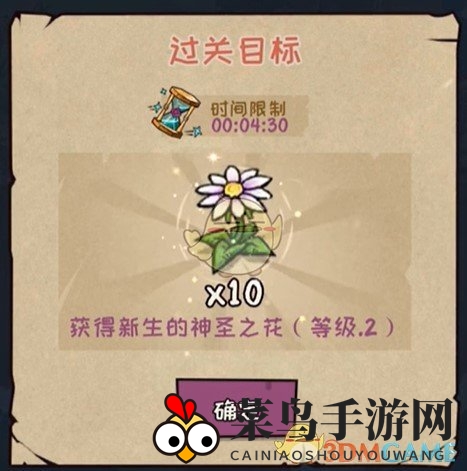 《宠兽萌消》第54关通关攻略