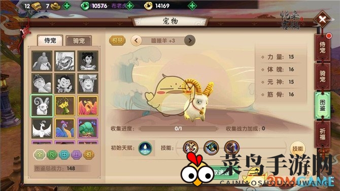 《寻仙手游》瞌睡羊：稀有萌宠进化揭秘，全能防御型宠物攻略大揭秘