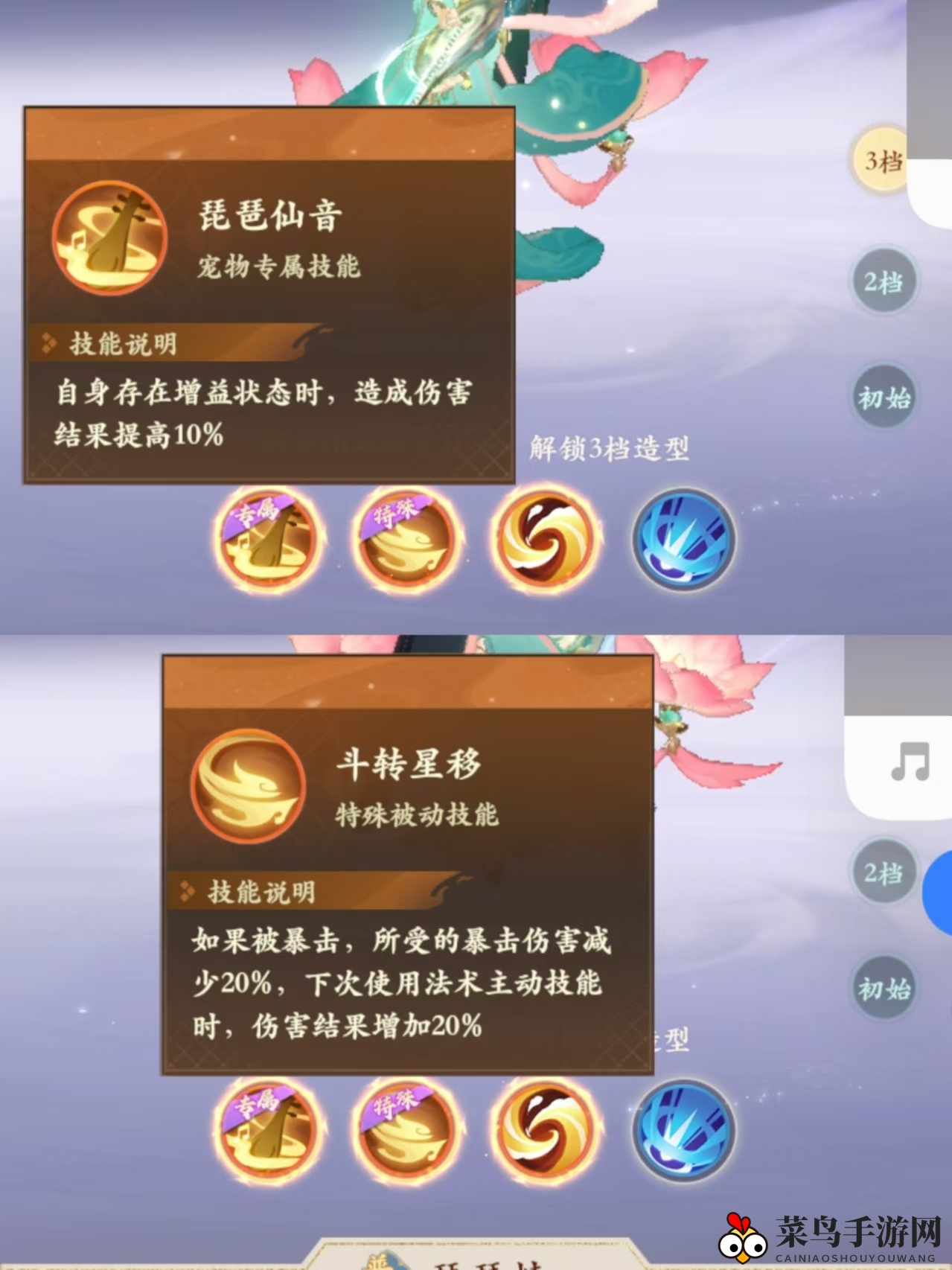 《封神幻想世界》73宝宝选择攻略