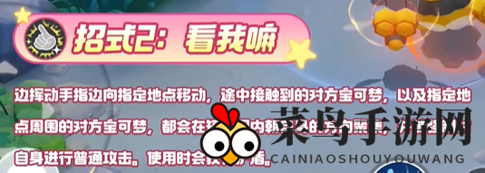 《宝可梦大集结》皮可西技能图鉴