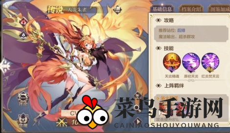 《奥奇传说手游》火系精灵排行一览