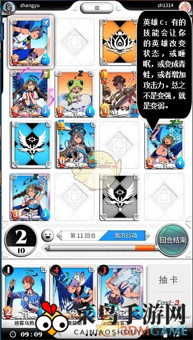 《天神学院》游戏界面详解介绍