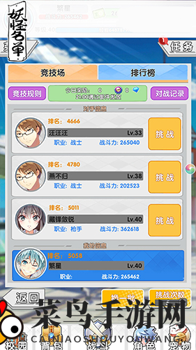 《妖怪名单》手游新手前期玩法技巧