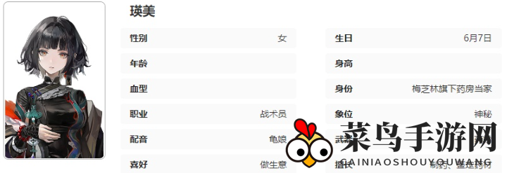 《异象回声》瑛美技能介绍