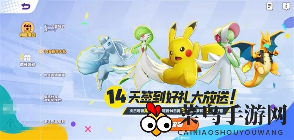 《宝可梦大集结》免费时装一览