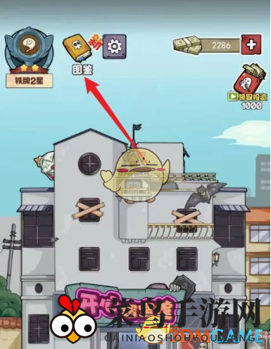 《开个密室馆》桃桃图鉴奖励领取方法