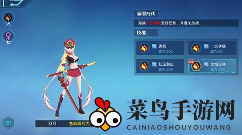 《奥拉星》手游神秘火舞者：羽月揭秘，独特风采征服众玩家