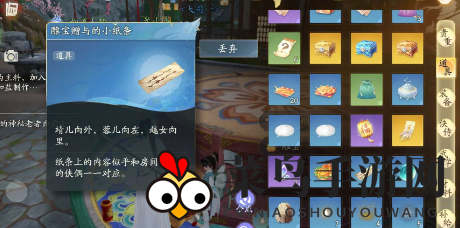 《射雕》猪场密室机关解谜攻略