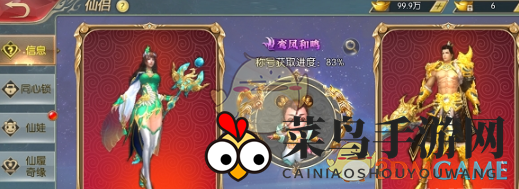 《太古封魔录》结婚指南及要求详解