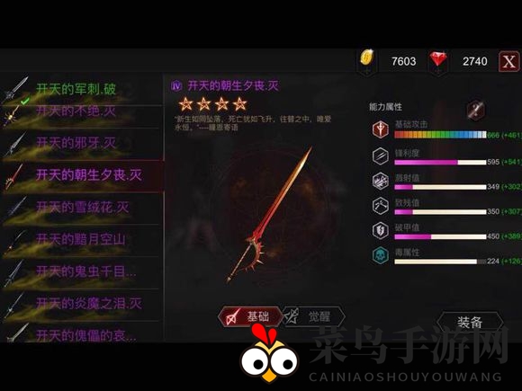 《安魂曲》武器介绍